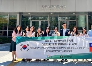 광명시, 제1호 K-평생학습도시 노하우 세계적으로 알려… 대만교육부에 우수사례 공유