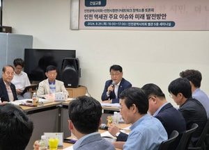 인천도시공사, 정책소통 토론회로 역세권 발전방안 논의
