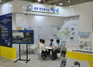 평택시, 2024 차세대 반도체 패키징 산업전 참가...기업하기 좋은도시 '홍보'