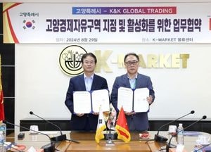 이동환 고양시장, 베트남 최대 한국식품 유통회사 K＆K트레이딩과 업무협약