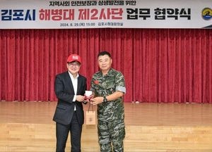 김포시, 해병 제2사단 과 '관·군 상생발전' 협약 체결