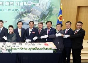 경기도의회 ‘제68주년 개원기념식’ 개최...김진경 의장 ‘지방의회법 제정’ 강조