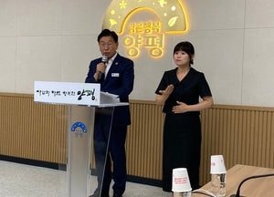 전진선 양평군수 "환경교육도시 지정…지속가능 미래 만들 것"