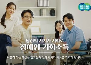 경기도, ‘장애인 기회소득’ 월 5만원➝10만원 인상...3천명 추가 모집
