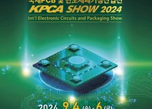 인천서 제21회 국제PCB 및 반도체패키징산업전 개막