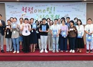 국립수목원 전직원 참여, 청렴의지 다져