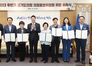 경기도의회, 제11대 후반기 의정홍보위원회 출범...유두영 위원장 선출