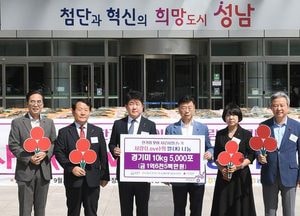 NH농협 성남시지부, 1억6500만원 상당 쌀 성남시에 맡겨