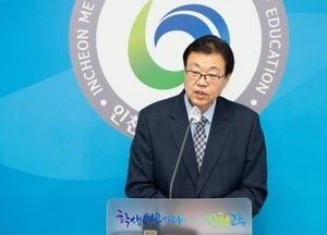 인천시교육청, 교육활동 침해 원스톱 지원·현장 소통 강화
