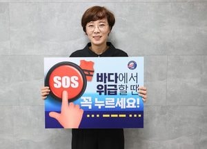 장수진 동구의원 ‘SOS 구조버튼 누르기’ 릴레이 챌린지 동참