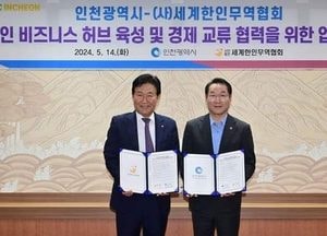 유정복 인천시장, 내년 인천 개최 ‘세계경제인대회 유치 성공’ 소식 공유