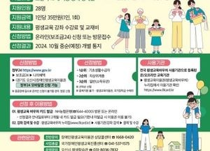 오산시, 19세 이상 장애인 평생교육이용권 지원사업 추진