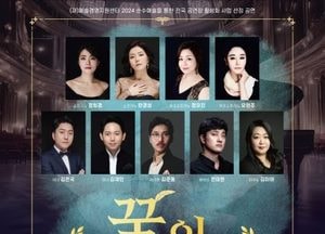 연천수레울아트홀, 한편의 꿈 같은 오페라 콘서트 ‘꿈의 아리아’ 공연 개최