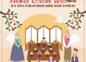 양주시, 추석 연휴 ‘생활 쓰레기 관리 대책’ 추진…오는 14일·16일 정상 수거
