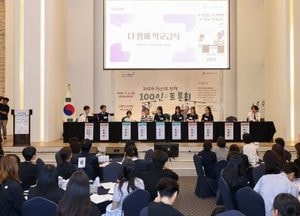 인천시교육청, 청소년 정책 100인 토론회 개최