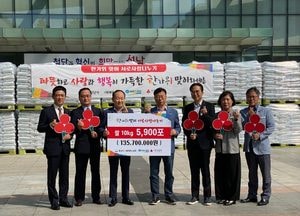 (재)에이스경암, 1억3570만원 상당 쌀 성남시에 기탁