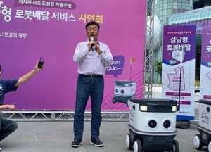 도심형 자율주행 로봇배달 서비스 시연회서 인사말 하는 신상진 성남시장