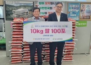 NH농협 광주시지부, 광주시장애인체육회 쌀 100포 기탁 쌀소비 촉진 협약 체결