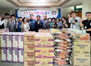 광주경찰서, 청소년육성회와 추석맞이 사랑나눔 행사 진행
