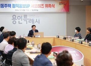 용인특례시, 공동주택 정책 시민에 알릴 서포터즈 43명 위촉