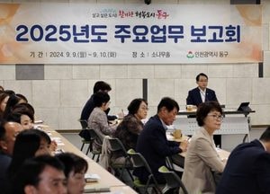 인천 동구, 신규발굴 시책사업 등 총 307건 사업 논의