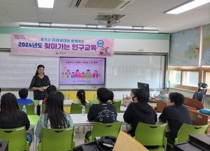 인천 옹진군, 미래세대와 함께하는 찾아가는 인구교육 실시