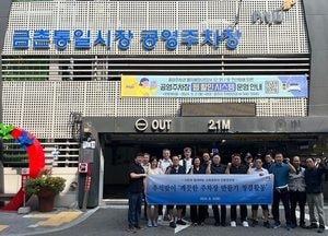 파주도시관광공사, 추석맞이 전통시장 청소…지역 상인회와 ‘깨끗한 시장 청결활동’ 실시