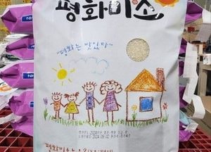 파주시, 신품종 ‘평원벼’ 첫 선 ‘완판’…국내 최초 남북 교배종 평화미(米)소’