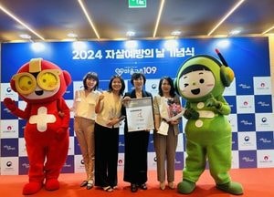 화성시, 자살예방의 날 기념식서 보건복지부 장관 표창수상