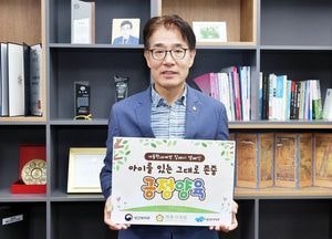 김학기 의왕시의회 의장 '아이를 있는 그대로 존중, 긍정양육' 캠페인 참여