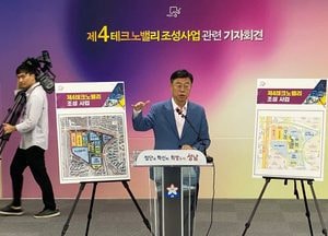 신상진 성남시장, 오리역 일대 57만㎡ 복합개발…"제4테크노밸리로 조성"