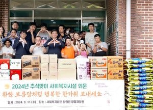 광주시, 2024년 추석맞이 소외계층 및 사회복지시설 위문