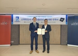 수원시, 스마트도시 국제인증 3년차 유지심사 통과...영국대사관서 인증 수여식 진행