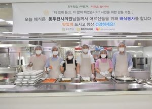 동두천시의회, 노인복지관·장애인복지관서 배식봉사 ‘사랑나눔 실천’
