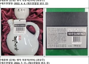 식약처, 제조연월일 변조한 과실주 제조업체 적발...475병 현장서 압류 조치