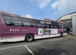 의정부시, 김포공항버스 40분 단축…고양시 경유 구간 제외