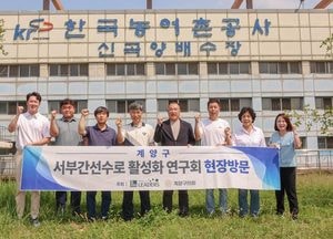 인천 계양구의회 '서부간선수로 활성화 연구회' 현장 찾아 의견 교환