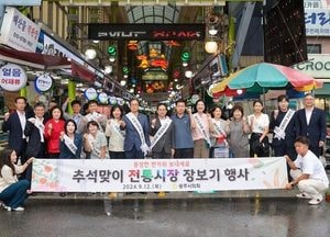 광주시의회, 추석 맞이 전통시장 장보기 행사 및 사회복지시설 위문