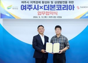 "여주시만의 특화된 먹거리 찾는다" 여주시-더본코리아와 상생발전 업무협약 체결