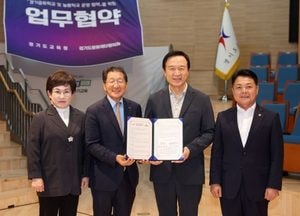 경기도교육청-경기도문화재단협의회 경기공유학교와 늘봄학교 업무협약