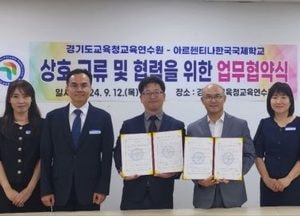경기도교육청교육연수원, 해외 교원 역량 강화로 경기미래교육의 세계화 추진