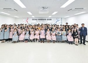 포천시, 아이돌보미 집담회 개최…빈틈없는 보육 ‘박차’