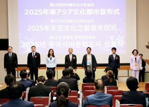 안성시, 2025년 동아시아문화도시 선포식 참석