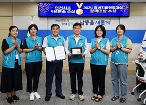 ‘청년친화도시’ 남동구, 4년 연속 청년친화헌정대상 수상