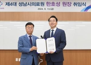 신상진 성남시장, 제4대 성남시의료원장 취임식 참석