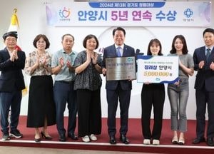 안양시, 제13회 경기도 청렴대상 장려상…5년 연속 수상 행진