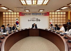 인천 동구, 체육진흥협의회 출범…“체육 활성화에 큰 역할을 해주길”