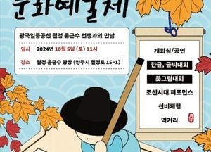 양주시 ‘2024년 제2회 월정문화예술제’ 개최