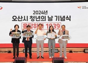 청년의날 행사 참석한 "이권재 시장, 청년의 미래와 동행하는 오산시 만들 것"