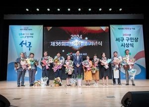 인천 서구, 구민의 날 기념식 열고 구민상 시상…7개 부문 10명 수상